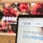 신혼부부 버팀목 HUG 전세자금 대출기(2) : 기금e든든 자산심사 가심사편