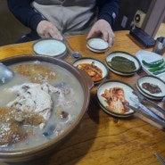 대전유성맛집 신대산식당(feat. 대전누룽지백숙맛집)