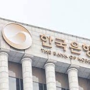한국은행 7연속 금리동결, 앞으로 금리인상 가능성은?