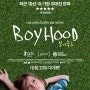 영화 보이후드 Boyhood, 2014 정보와 출연진