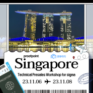 Proofpoint Technical Presales in Singapore 참가 스케치