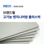[브랜드별 소재 소개] SCM 5100 / PBI 社, silver PEEK, SCM series