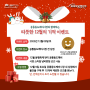2023년 12월 마지막 동행축제_공릉동도깨비시장의 따뜻한 12월의 기적 이벤트!