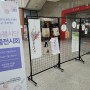 2023 자원봉사 문화행사 「재능봉사단 작품 전시회」