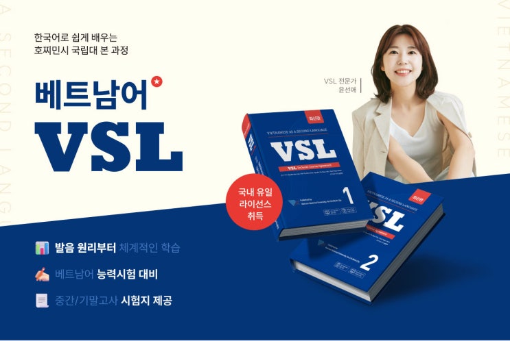 호찌민시 국립대 본 과정 신규 오픈!! : 네이버 블로그