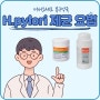 위궤양의 원인 헬리코박터 파일로리 제균 요법 약국 치료 약물 (H.pylori, 3제요법, Bismuth 4제요법)