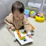 16개월 아기 언어 인지 발달 도와주는 프뢰벨 토탈 유아전집