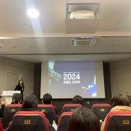 트렌드 코리아 2024, 저자 강연으로 듣는 트렌드 전망