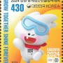 [멋진단편]2023.12.12. 2024 강원 동계청소년올림픽대회