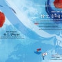 2023 샤머니즘축제 "서울굿, 몽골에 가다"