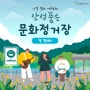 15분 문화 생활권｜안성 품은 문화정거장<결갤러리>