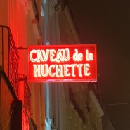 [파리여행정보] 파리 라라랜드 재즈바, Le Caveau de la Huchette 입장료,영업시간,위치