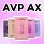 아스파이어 AVP AX, 파스텔톤 컬러에 간편한 입호흡 기기 추천~!