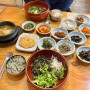 강화도 맛집 :: 마니산산채 비빔밥 내돈내산 솔직 후기(주차)