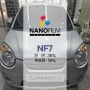 대구자동차썬팅 다온모터스에서 모닝에 나노필름 NF7 시공