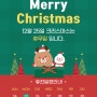[경희재활요양병원] 12월 25일 성탄절 휴진안내