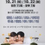 [Wedding3] 울산 다이렉트 웨딩박람회 참여 후기