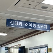 해외출생 아기의 BCG접종후기(feat.한양대학교병원 결핵검사)
