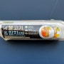 [세븐일레븐] 맛있는 편의점 김밥! 더 꽉찬 불고기 & 참치김밥 후기