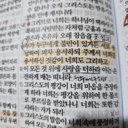 모든것위에,♡ 골3:13~14