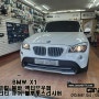 인천카오디오 BMW X1 어빌리티큐어 블루투스리시버와 포칼 액티브우퍼 붐바 차량용서브우퍼및자동차스피커교체튜닝 인스톨