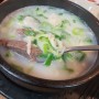 [일상]속이 따뜻해지는 설렁탕 - 단대오거리맛집 산성해장국밥