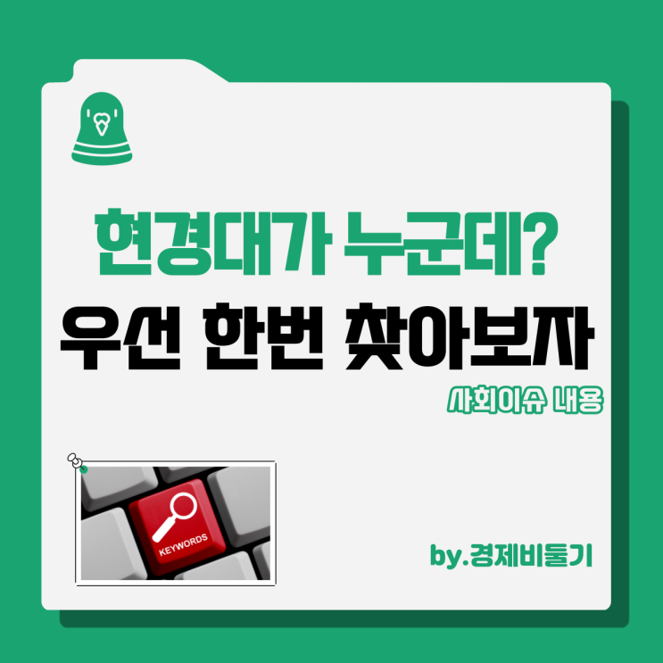 현경대 국회의원 현우영 미국 변호사 김앤장 프로필 : 네이버 블로그