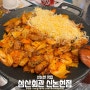 [신논현술집] 소문난 돼지김치구이 맛집! 신논현맛집 ‘삼산회관 신논현점’ 방문기