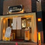 도쿄 긴자 150년 전통의 우동맛집/ 사토 요스케