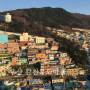 부산 감천문화마을 코스 지도 주차 포토존 어린왕자