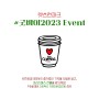 🎄렛츠런파크 #굿바이2023 이벤트(스벅 기프티콘 50명)🎄