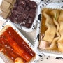 경주 용황 식어도 맛있는 가래떡 떡볶이 맛집 우리할매떡볶이(방문 포장)