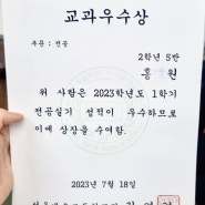 [목동미술학원/목동바른미술학원] 서울예술고등학교 2023학년도 전공실기 성적우수자 배출 !!