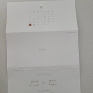 [W-청첩장] 보자기카드 청첩장 샘플 후기!!
