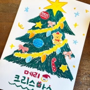 [가마초등학교]오일파스텔 크리스마스 그림