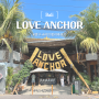 [발리여행] 발리 짱구 기념품 쇼핑 : LOVE ANCHOR BAZAAR (러브 앵커 바자르)