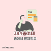 자녀 증여세 면제한도 증여세세율 신고기한 방법 : 네이버 블로그 자녀 증여세 면제한도 증여세세율 신고기한 방법 : 네이버 블로그