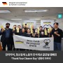 한국카처, 청소업계 노동자 인식개선 글로벌 캠페인‘Thank Your Cleaner Day’ 성황리 마무리