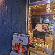 [용산구 맛집] 라이베쿠헨, 슈니첼맛집, 만원의 행복