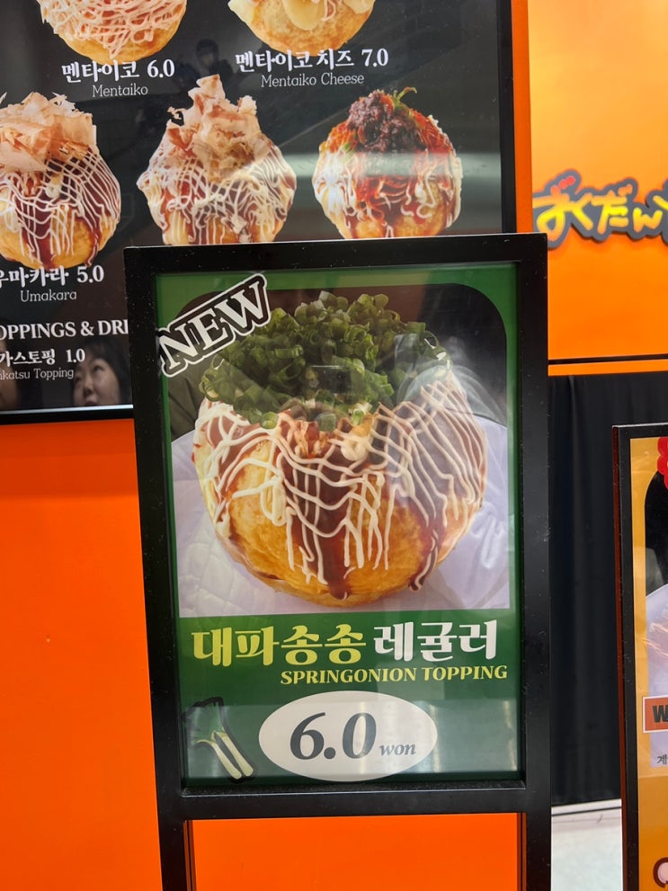 홍대 대왕다코야끼 바쿠단야끼 네기시오 파소금맛 후기 : 네이버 블로그