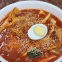 [분식/떡볶이/김밥] 오산시 궐동 분식 맛집 "이야분식"