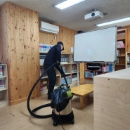 라키움-서산00도서관, 책소독 및 시설물 청소 실시