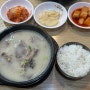 겨울 순대국 맛집 큰맘할매순대국 메뉴 추천