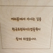 2023년 11월 신규 프랜차이즈 브랜드 소개(정보공개서 11월 등록브랜드)