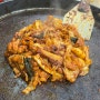 엘리시안 강촌 맛집 숯불 철판 선택이 가능한 춘천미소닭갈비