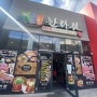 제주신화월드 내 식당, 한라원에서 점심식사