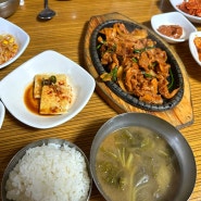 김해공항 근처 가성비 좋은 식당, 수림 불백