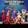 NEW 뮤지컬 번개맨 전설의 시작 12월 1월 공연 일정 및 관람 후기