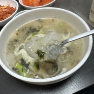 [동해] 고향의맛 손칼국수 감자옹심이 - 탱글하고 투명한 찐 수제 옹심이 맛집