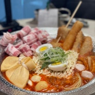 강남 맛집) 데이트하기 좋은 레스토랑 분위기의 떡볶이 맛집 추천 [내돈대산]